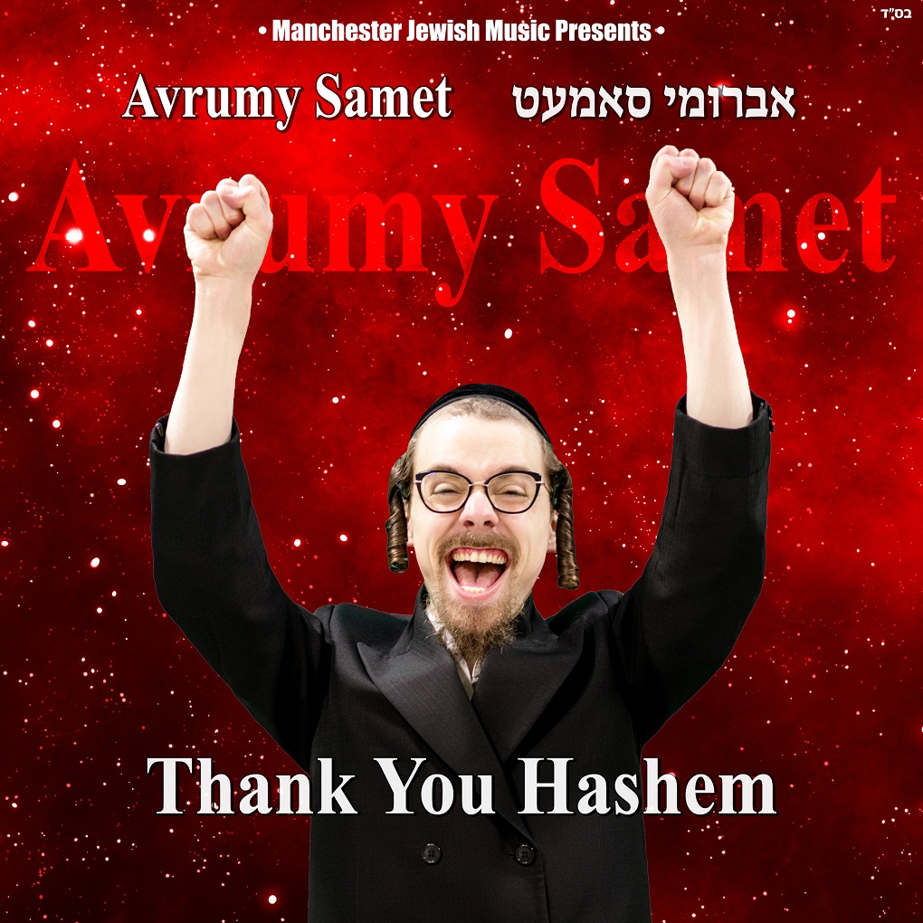 אברומי סאמעט - Thank You Hashem.jpg