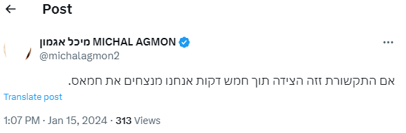 אגמון.png