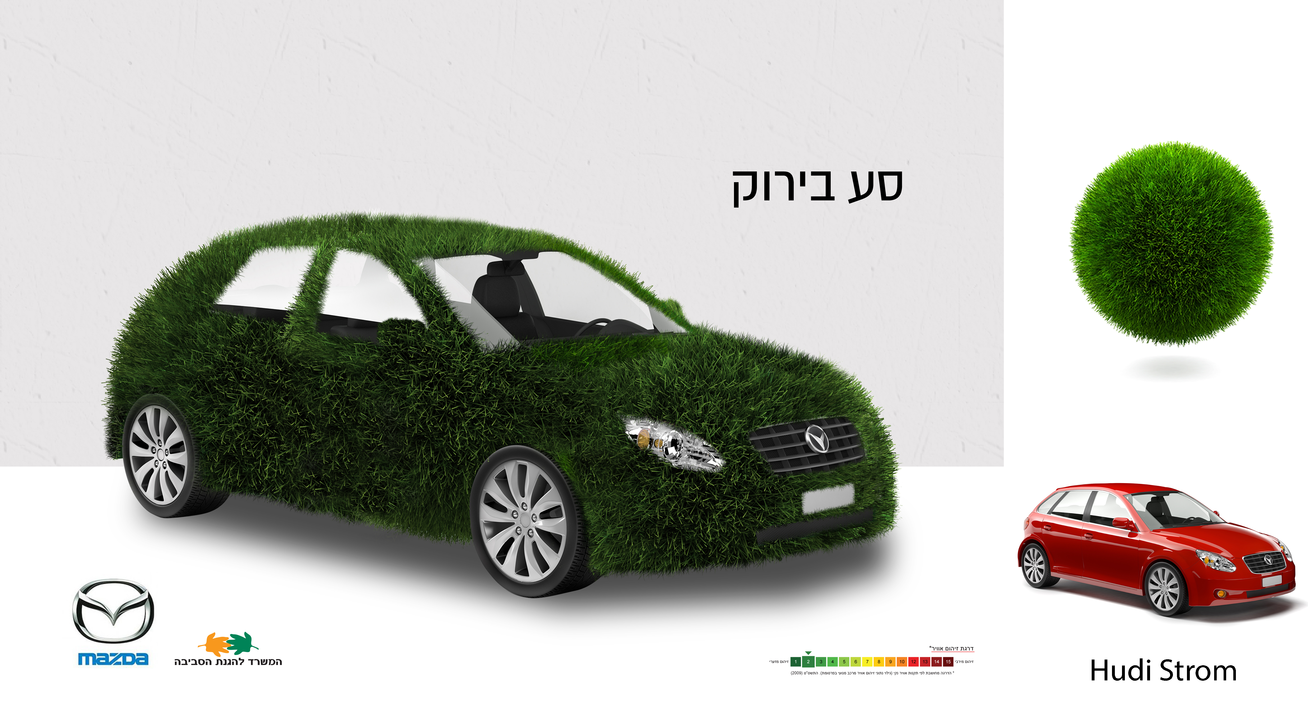 אוטו ירוק.jpg