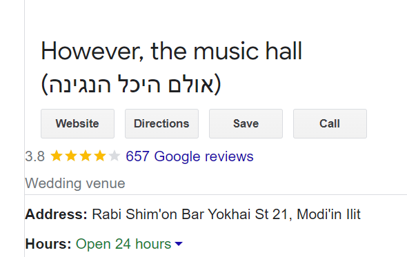 אולם היכל הנגינה.PNG