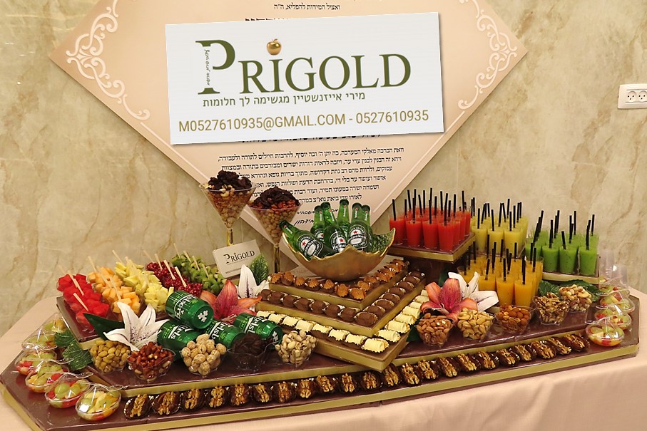 אירוסין 2.jpg