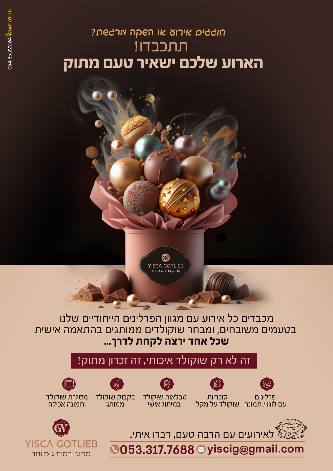 אירועים.jpg