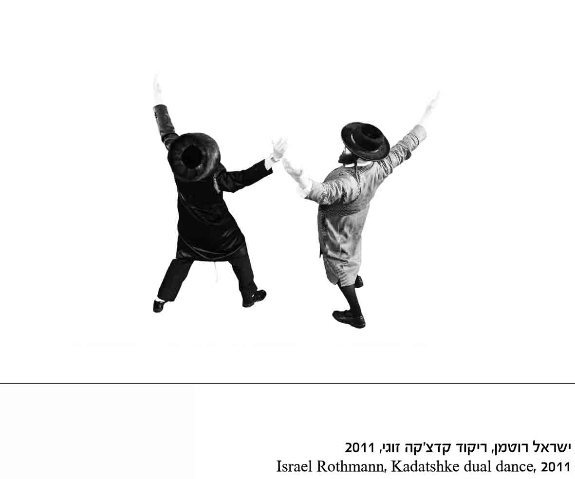 א1-ישראל רוטמן-ריקוד קדצ'קה זוגי-2011 @.jpg