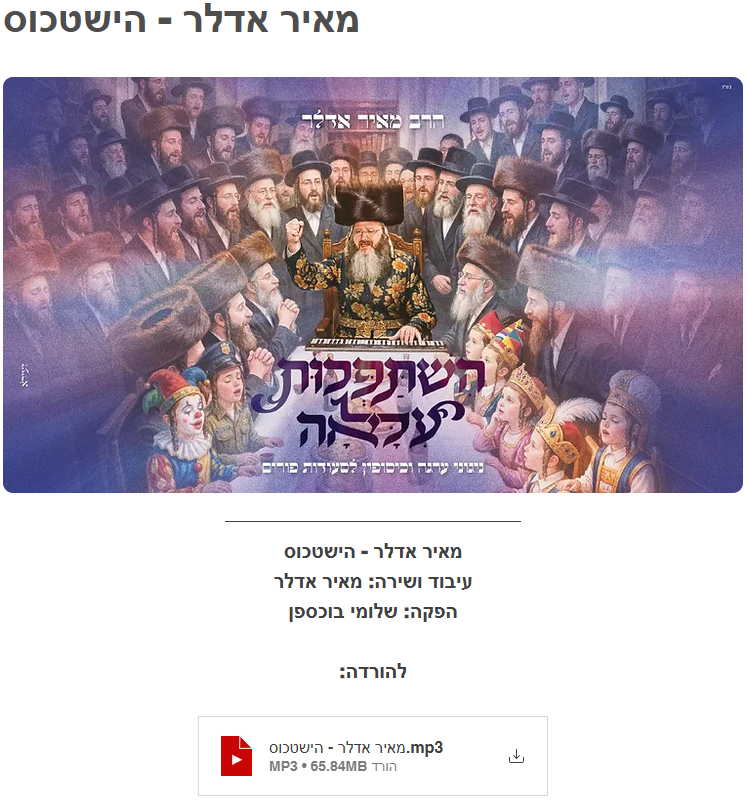 ביאור (16).png