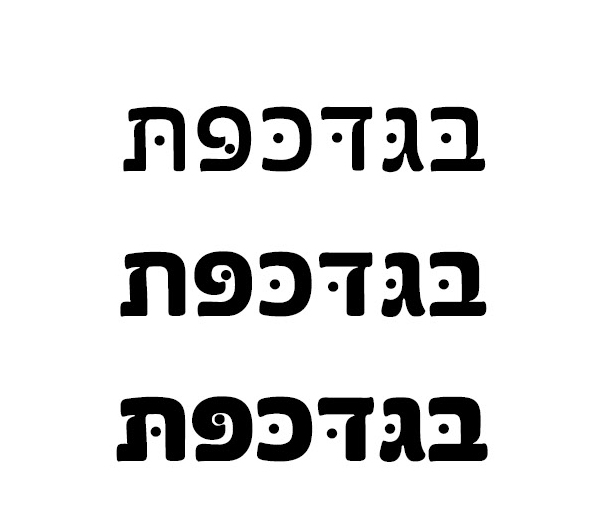 דגשים.jpg