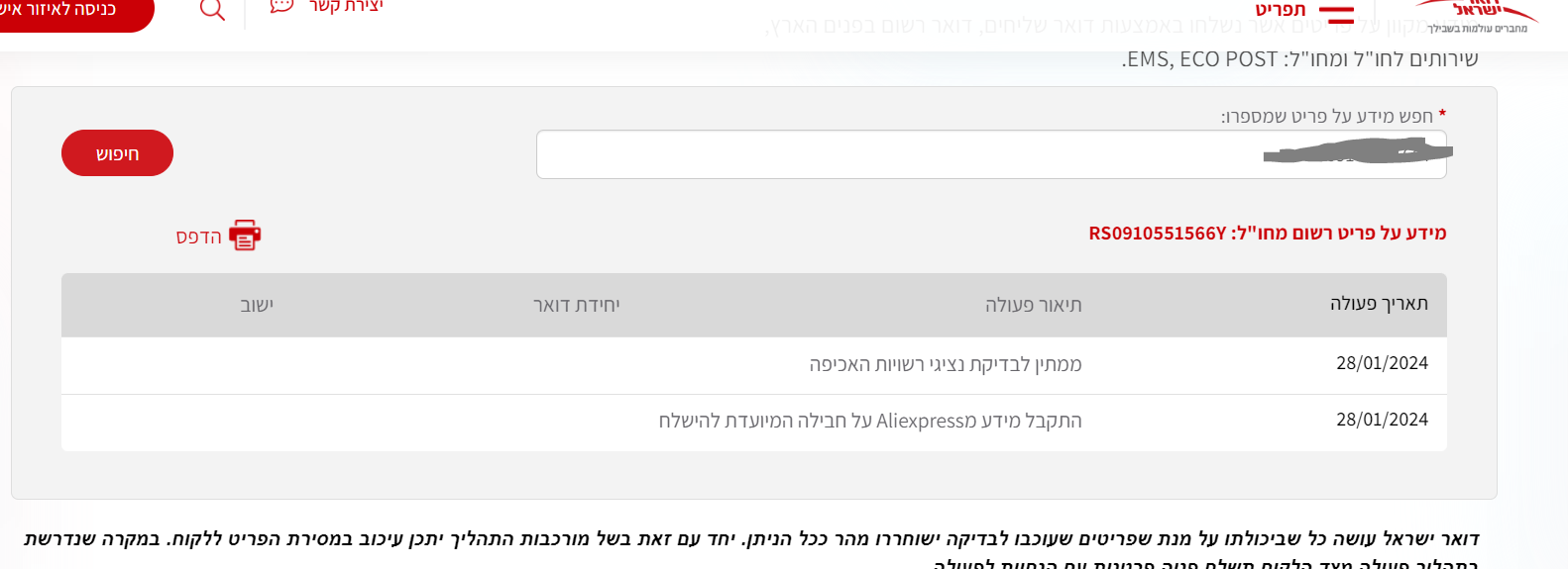 דואר.PNG