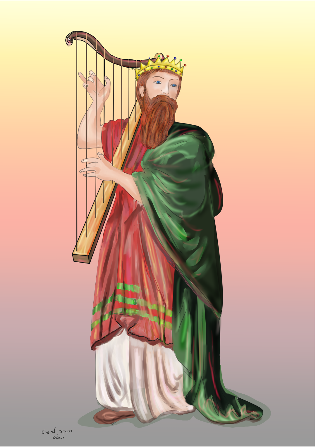 דוד המלך (Large).png