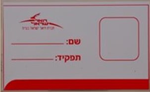 דוור.jpg