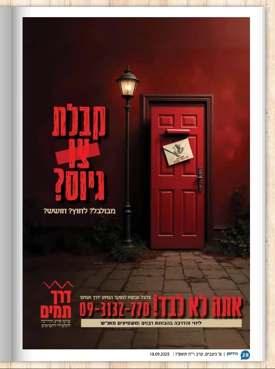 הידיעון (1).jpg