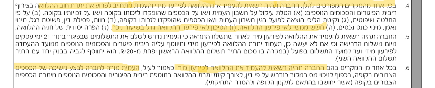 הראל מכירה כפויה.png