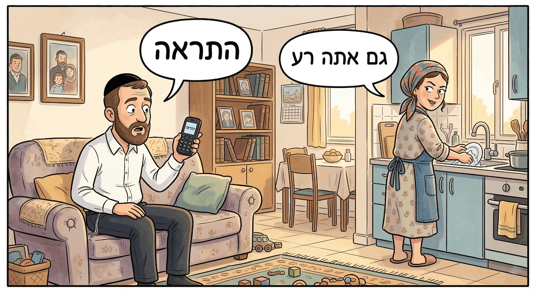 התראה (1).png