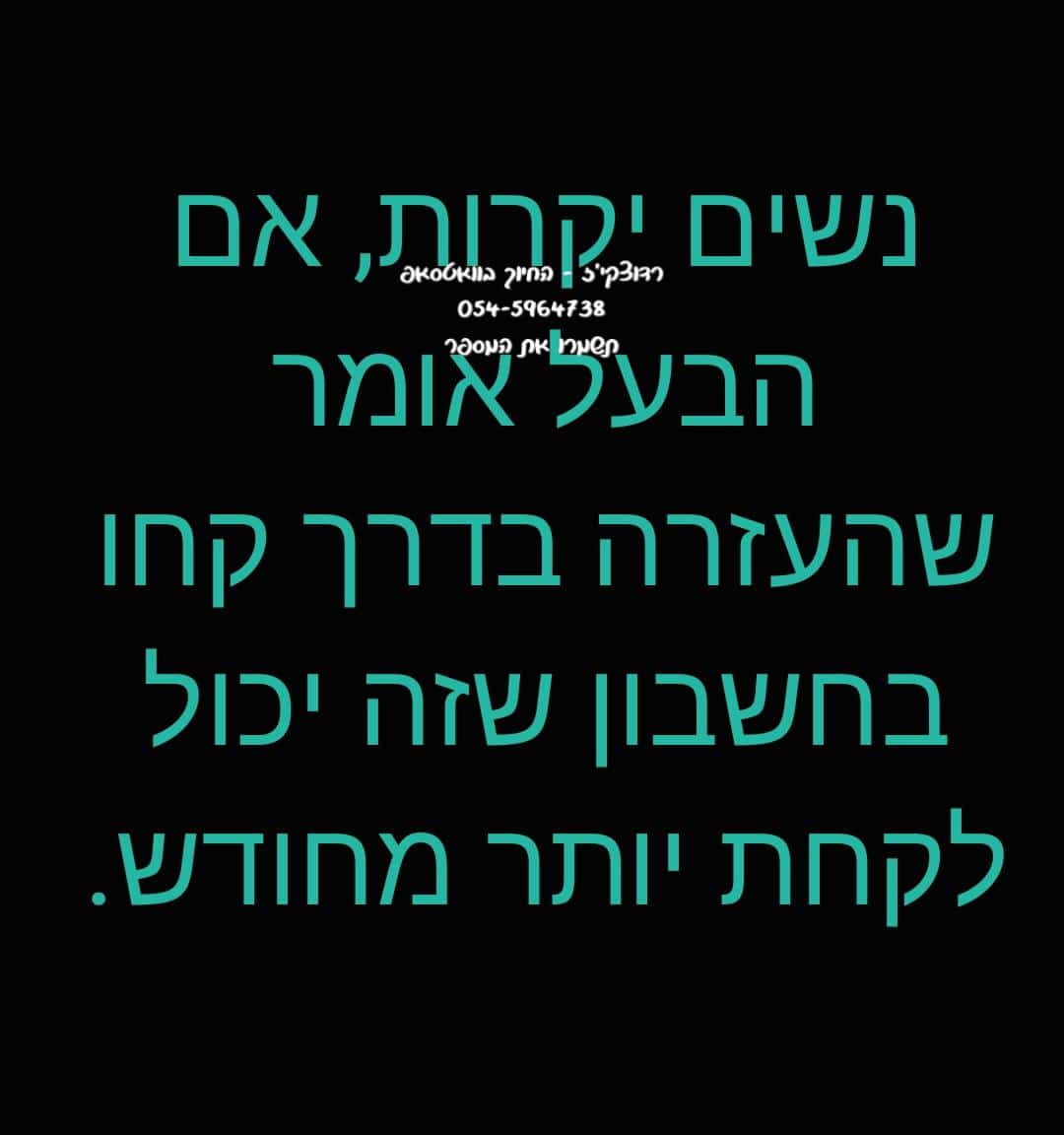 ה_טראמפ_העזרה_בדרך.jpeg