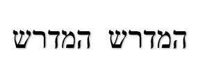 חידה 46.png