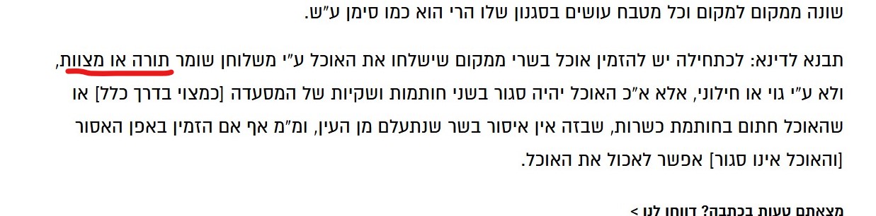 טעות.jpg