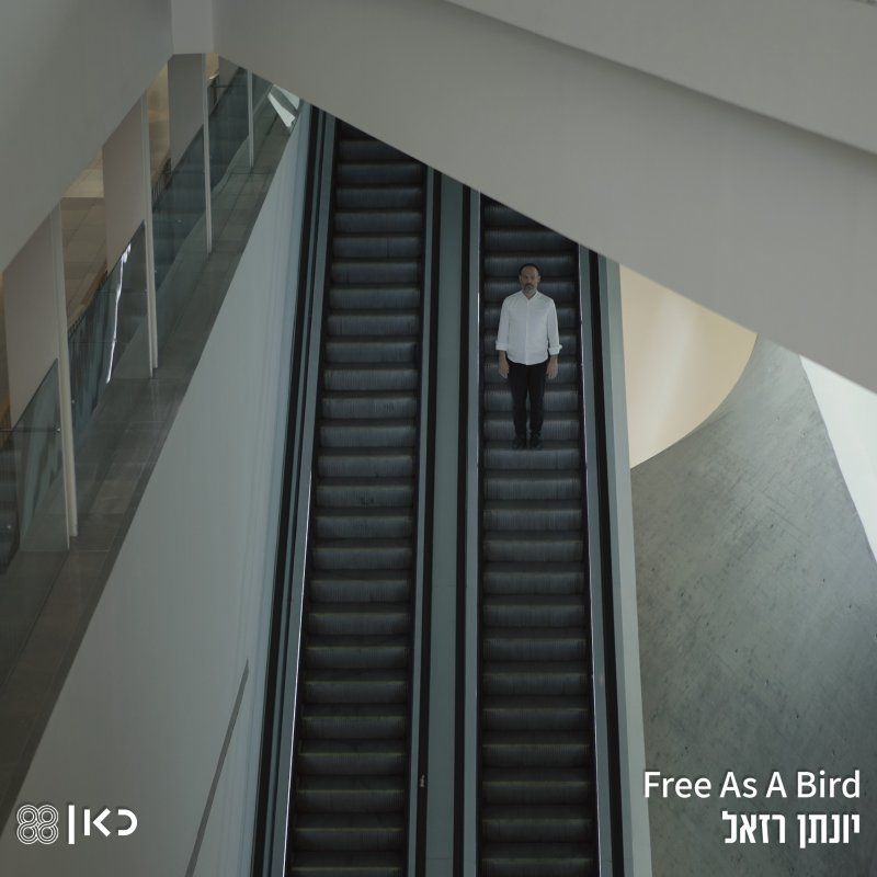 יונתן רזאל - Free As a Bird.jpg