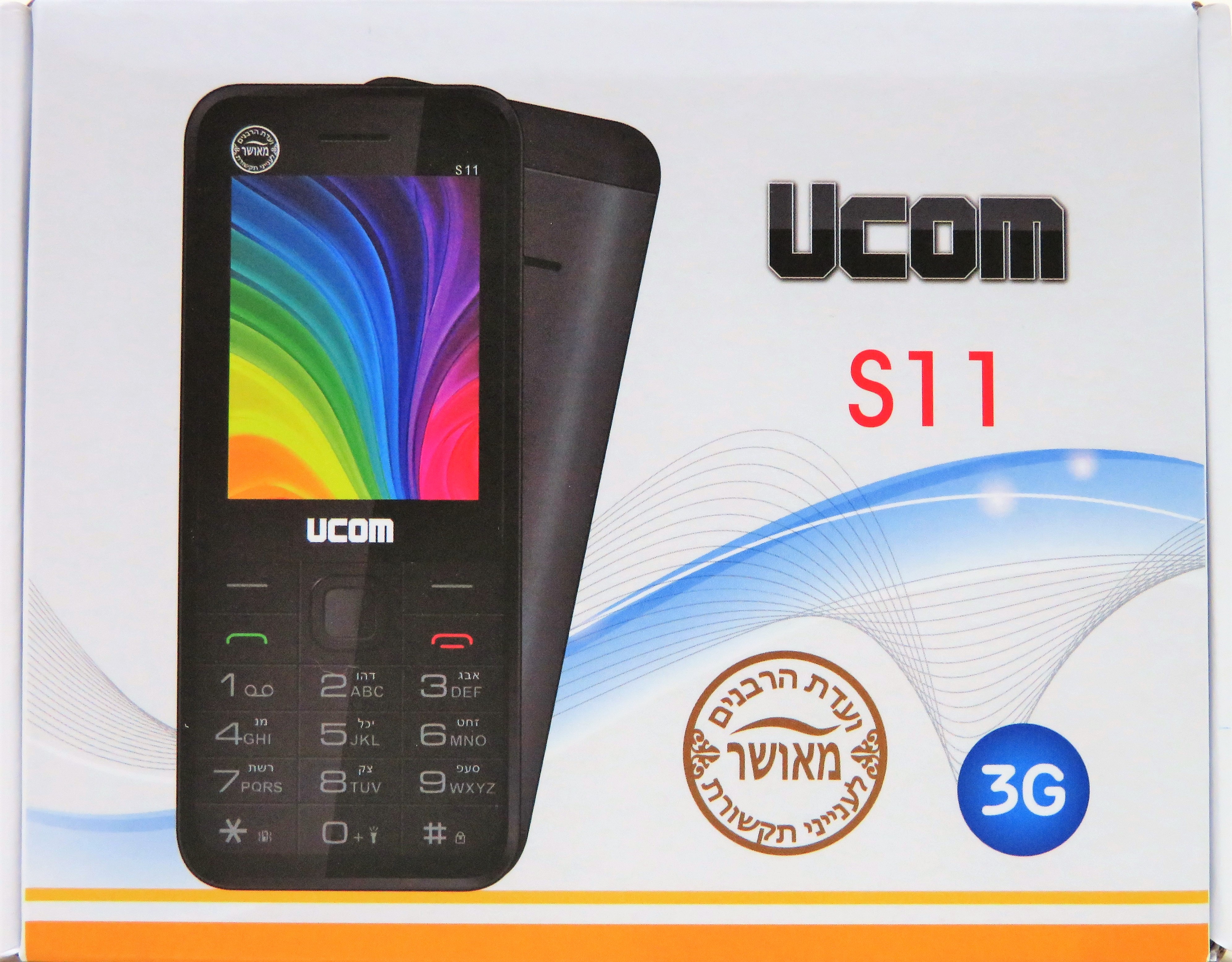 %D7%99%D7%95%D7%A7%D7%95%D7%9D-s11-jpg.355033