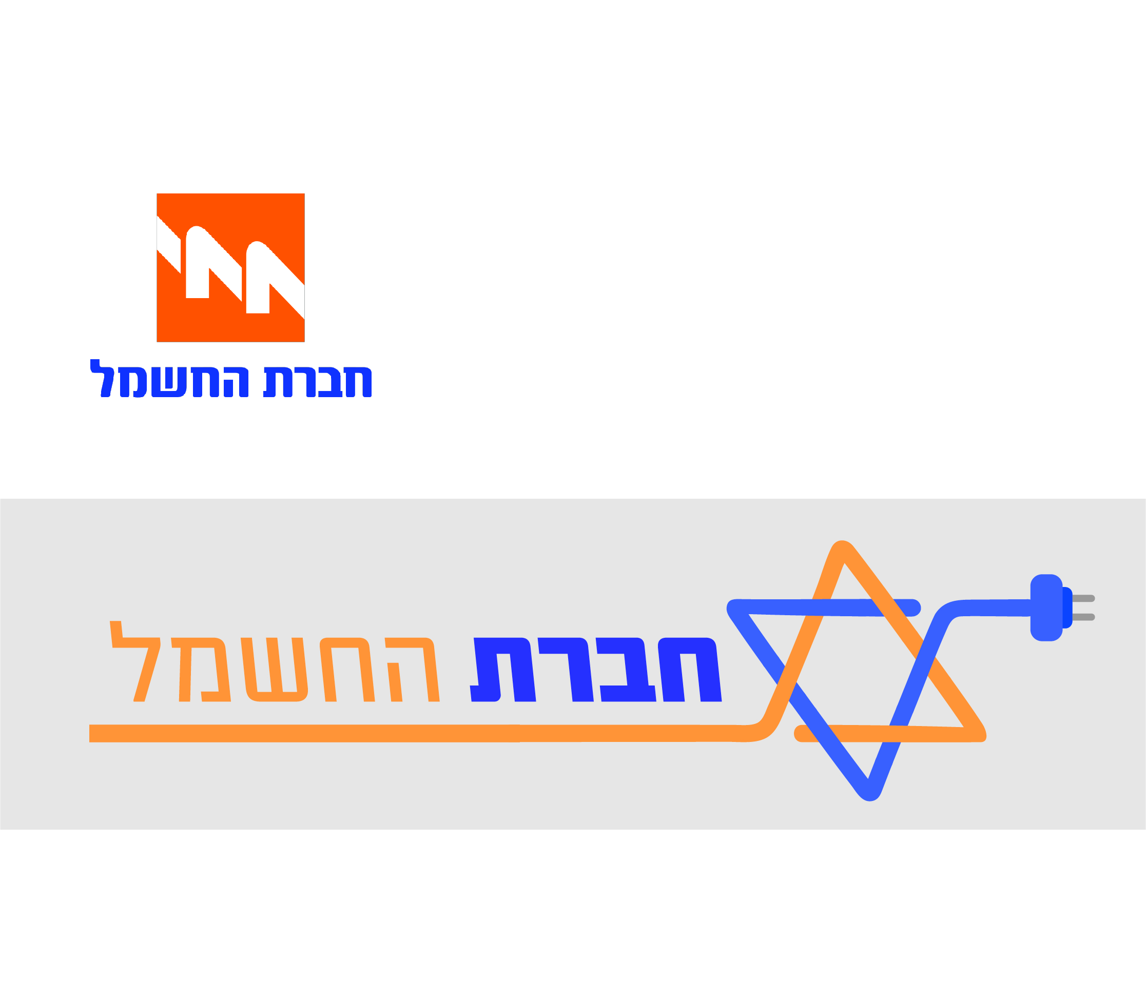 לוגו חברת חשמל .jpg