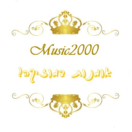 לוגו יוסי music2000.jpg