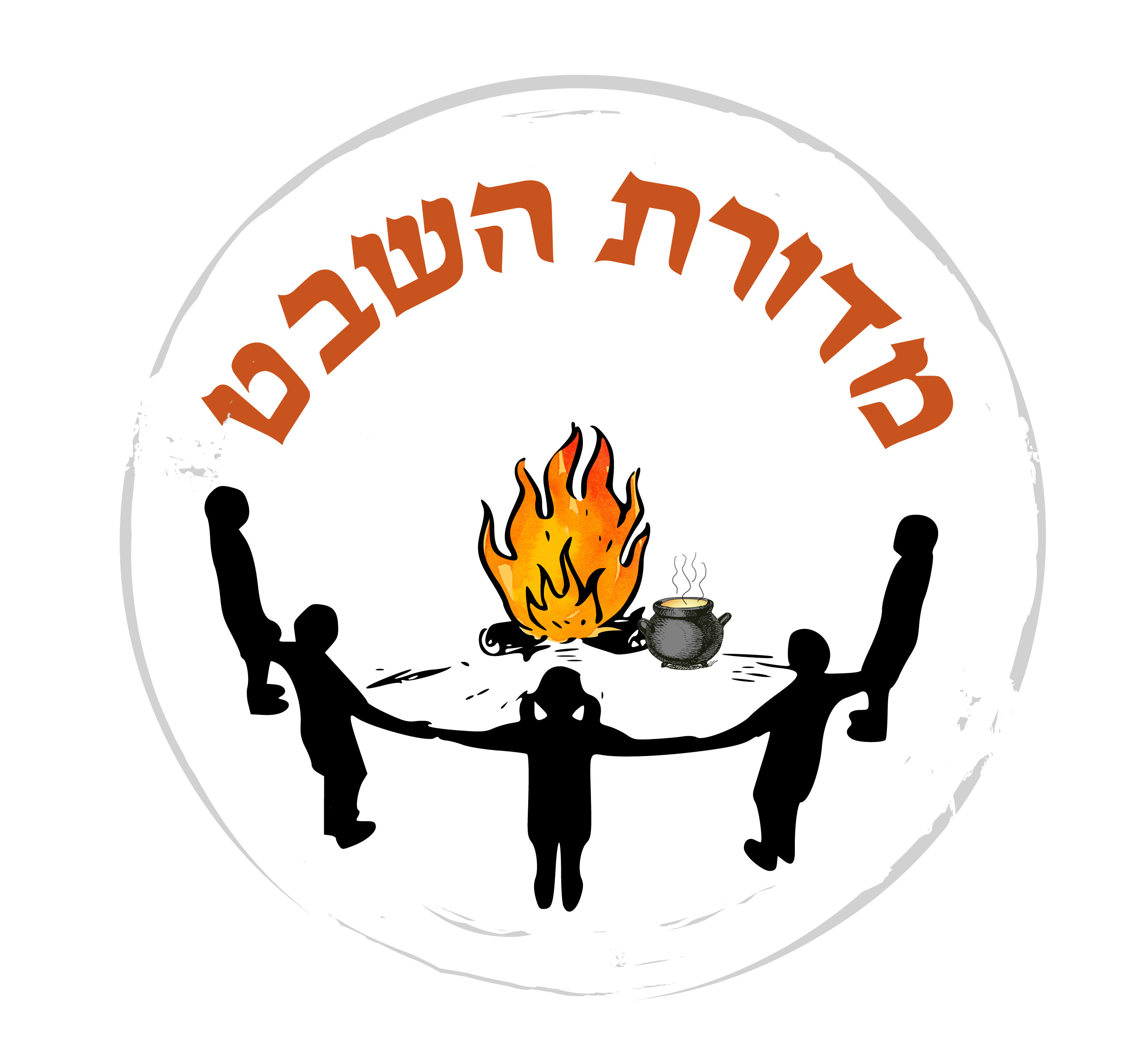 לוגו מדורת השבט3.jpg