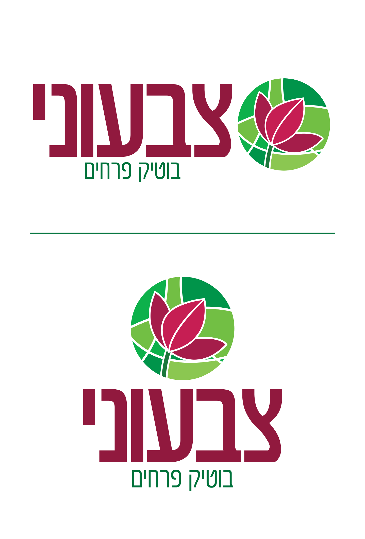 לוגו צבעוני.png