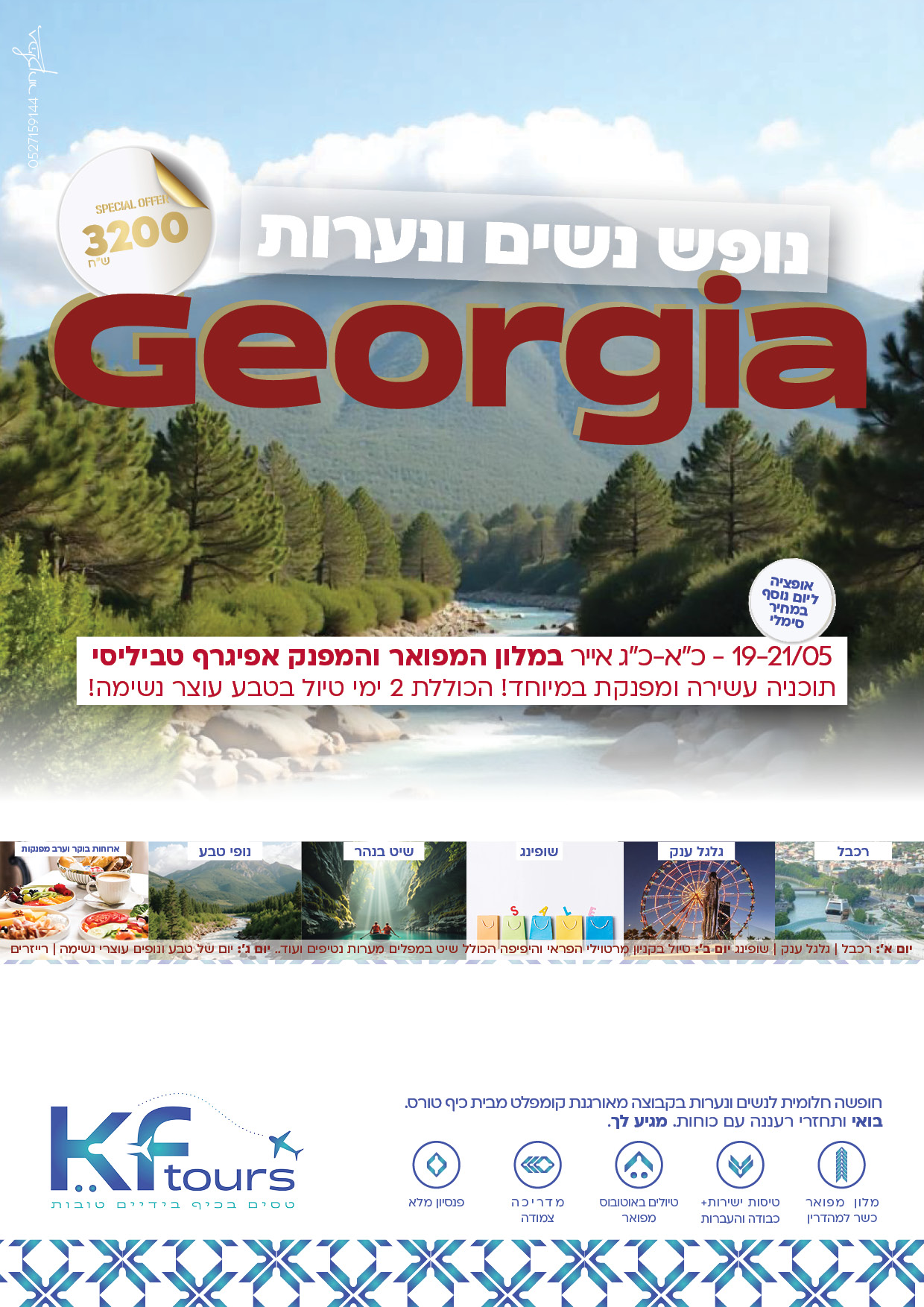 ללא פרטי התקשרות מודעת פרסום3.jpg