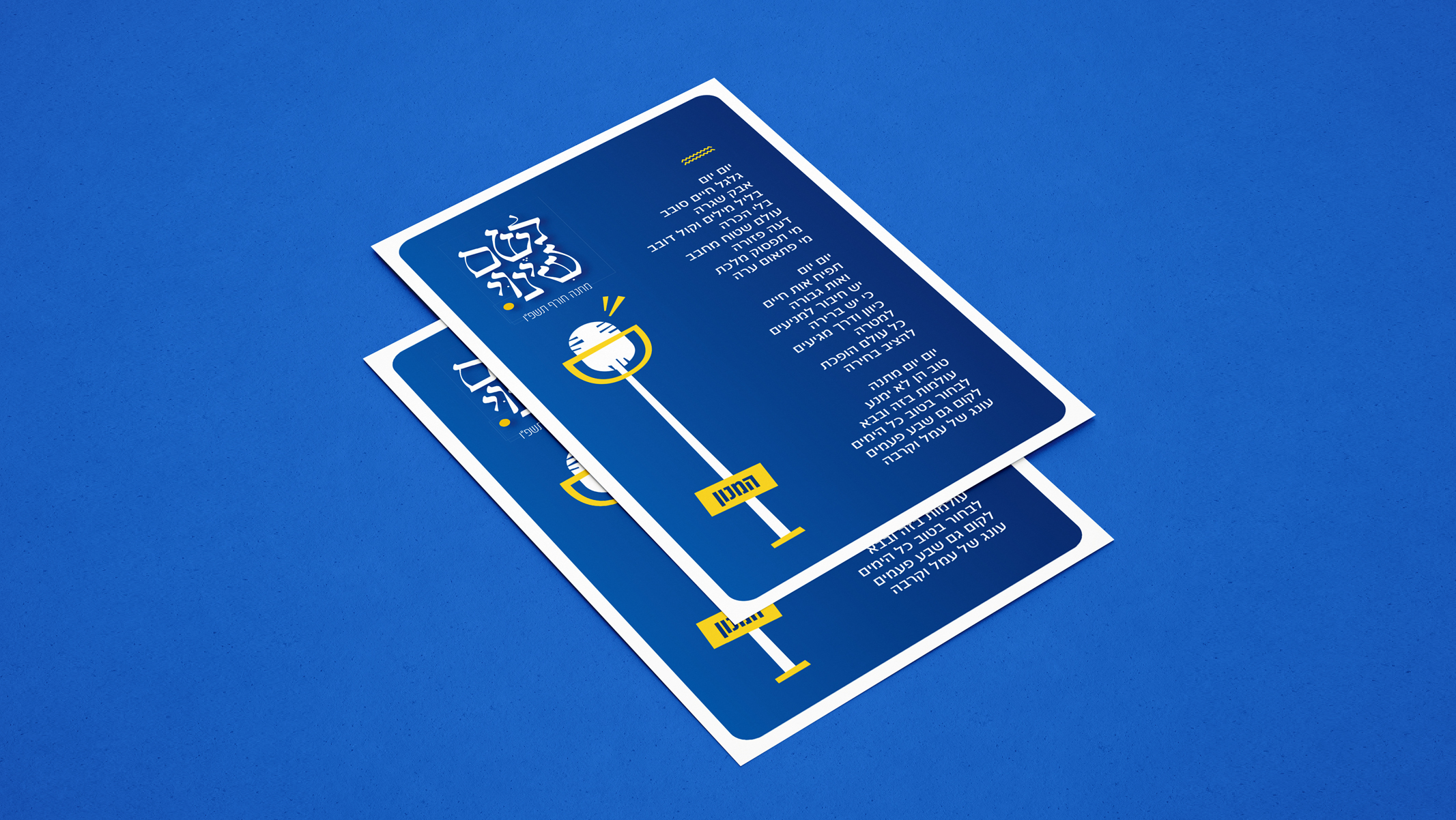 לשם שינוי5.jpg