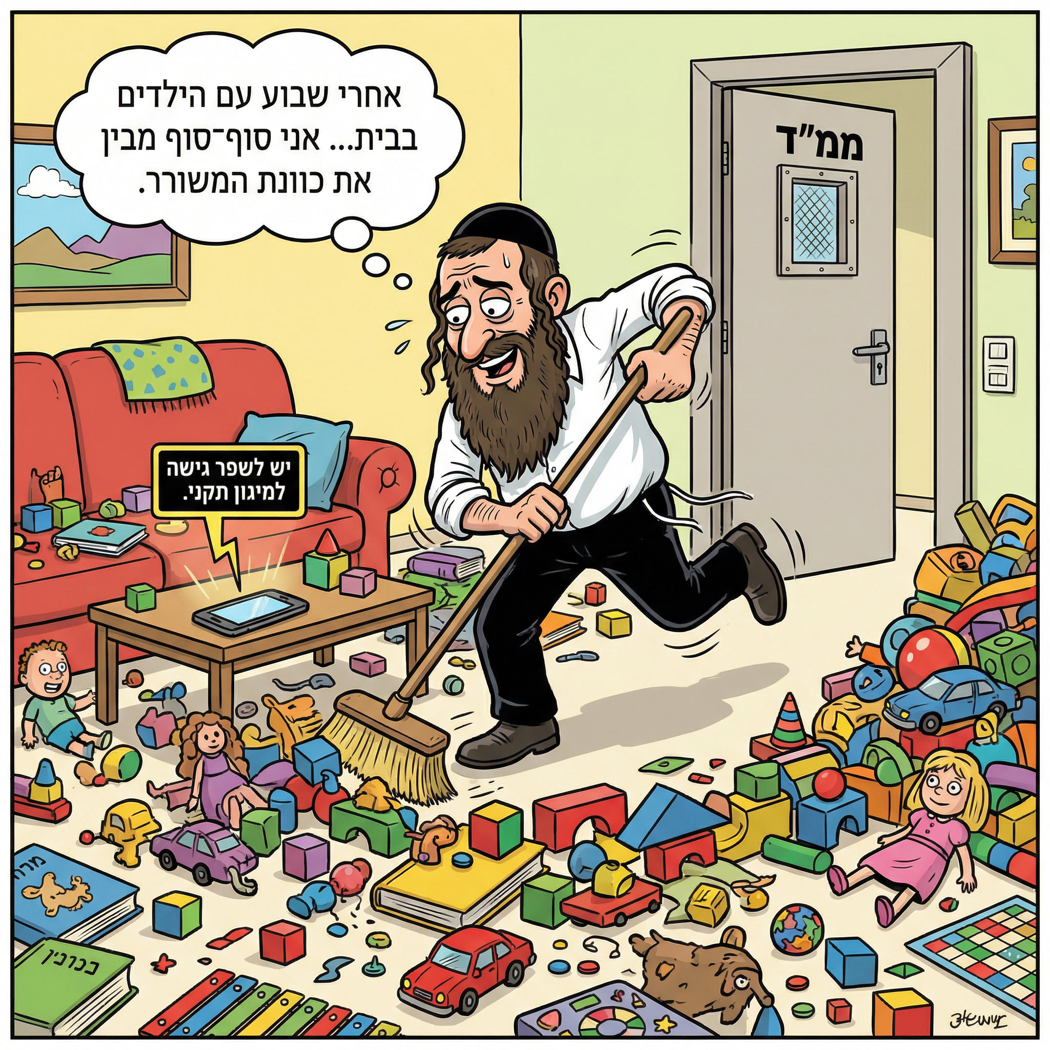 לשפר גישה.jpg