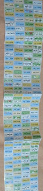 %D7%9E%D7%93%D7%91%D7%A7%D7%95%D7%AA-jpg.1792562