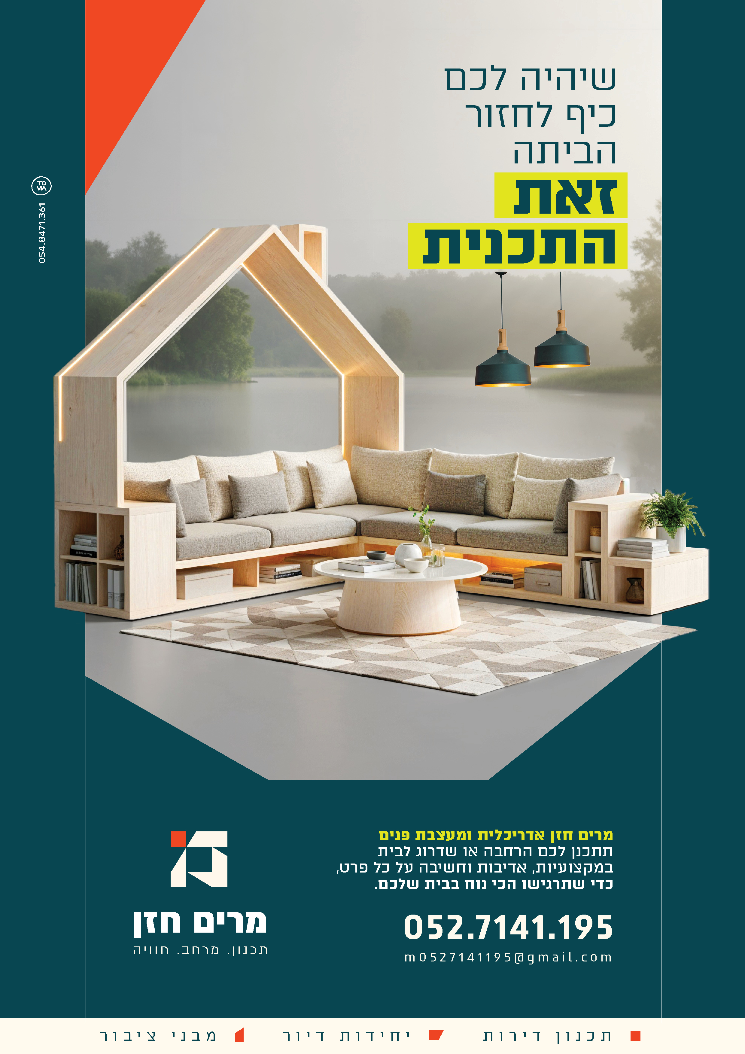 מודעה מרים חזן.jpg