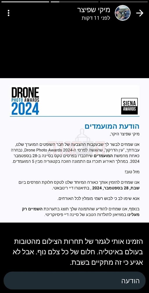 מיקי שפיצר.jpg