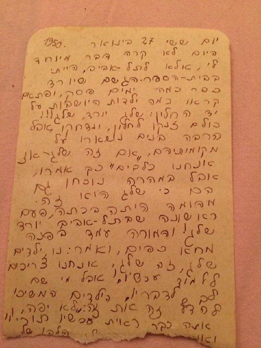 מכתב ילדה מת''א, מ. שוורץ ז''ל.jpg