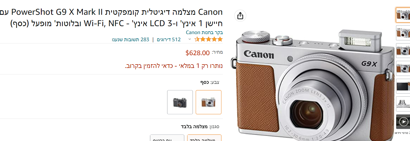 מצלמה.PNG
