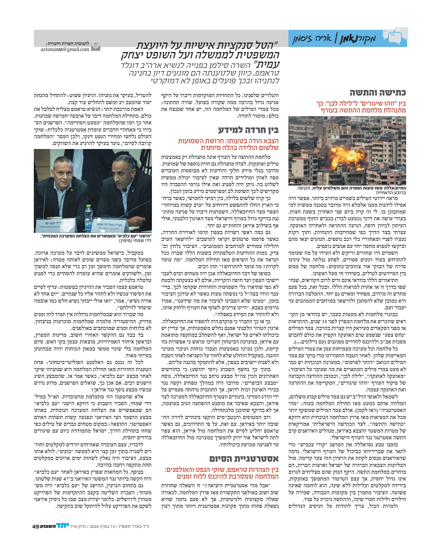 מקור נאמן-5(1)_1.jpg