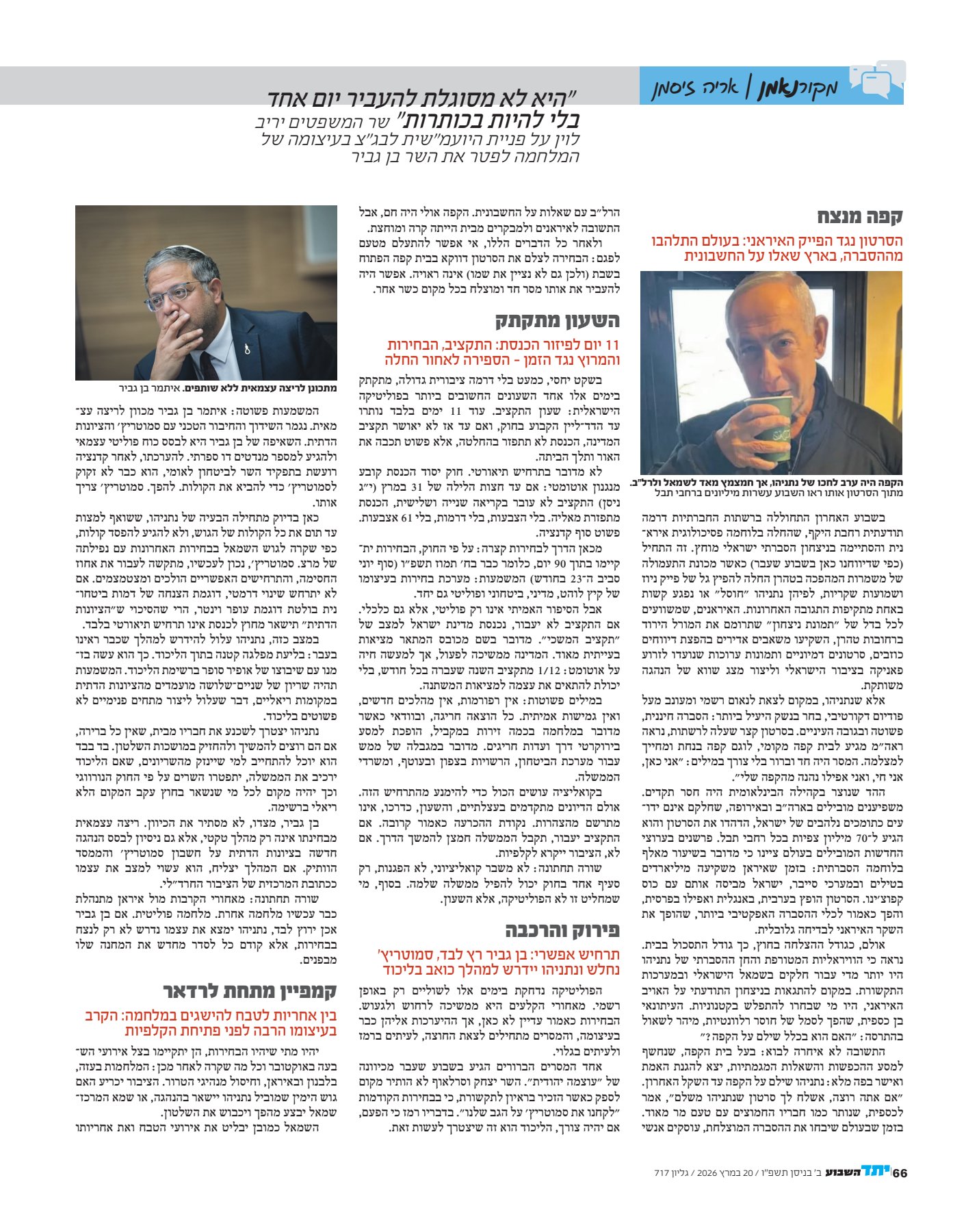 מקור נאמן-6(1)_2.jpg