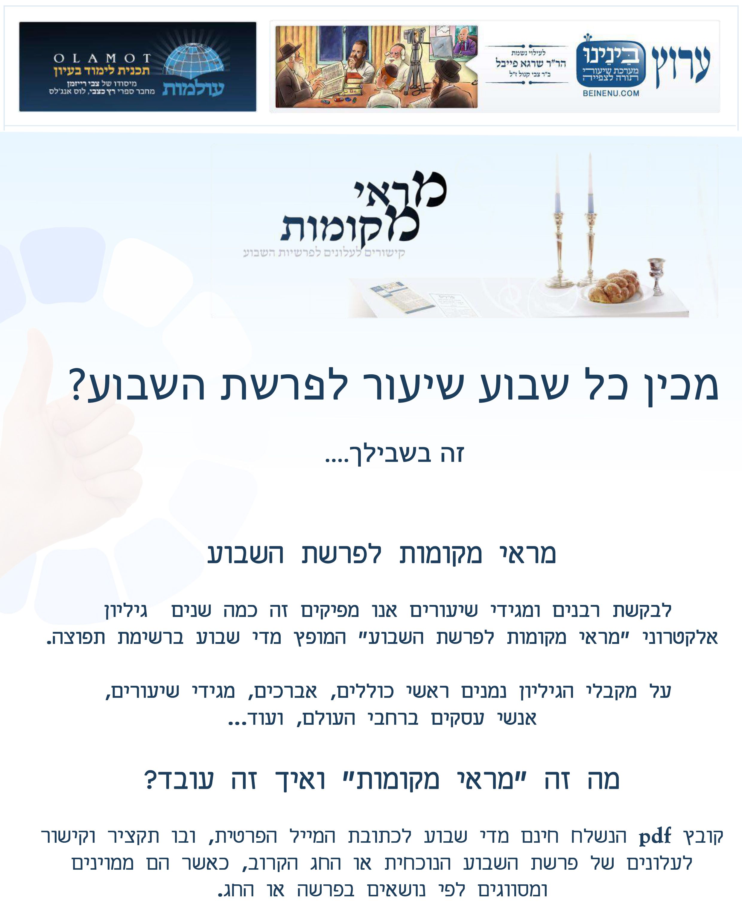 מראי מקומות ..jpg