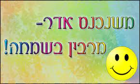משנכנס 5.jpg