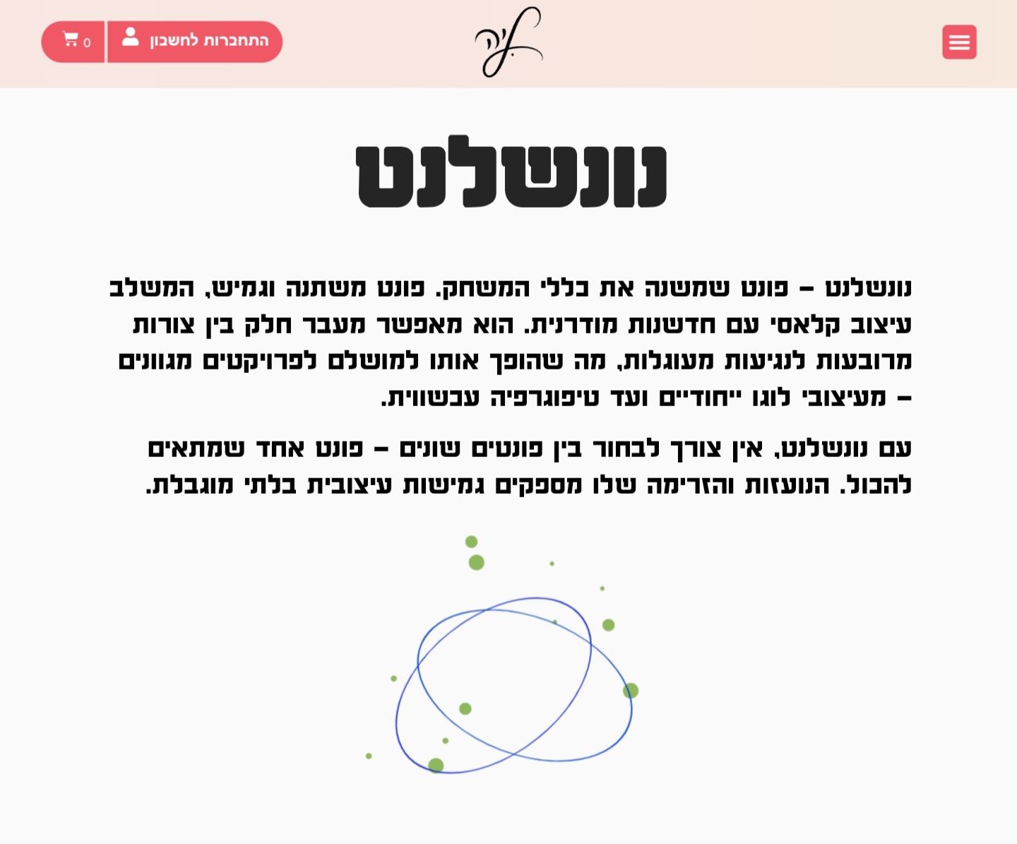 נונשלנט פונט חדש.jpg