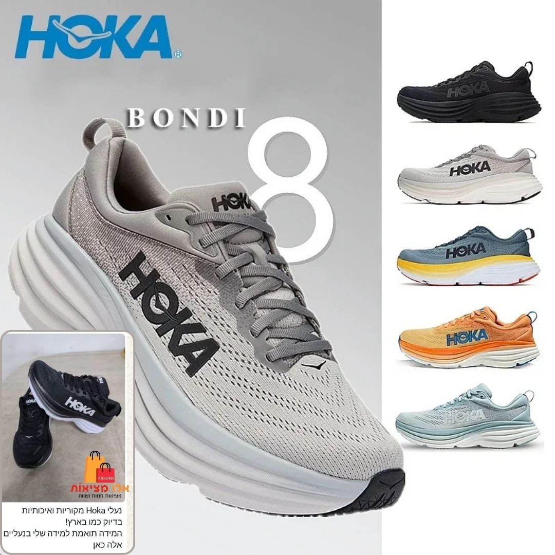 נעלי HOKA.jpg