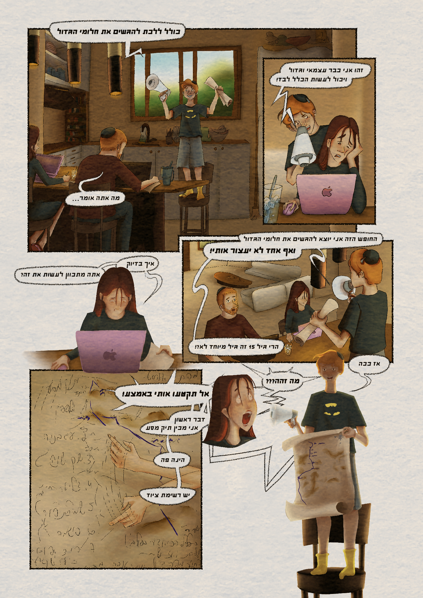 עמ 5.jpg