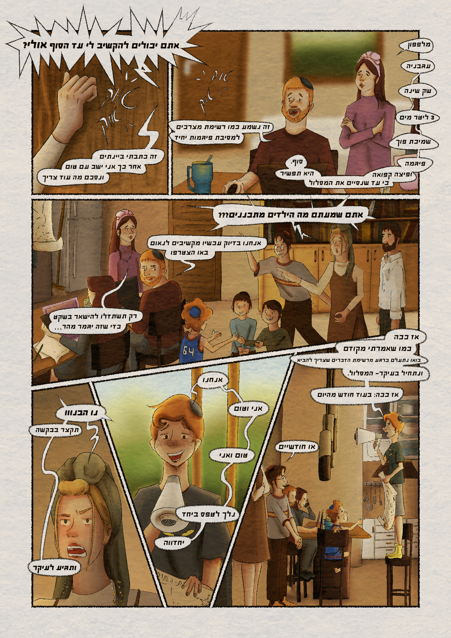 עמ 6.jpg