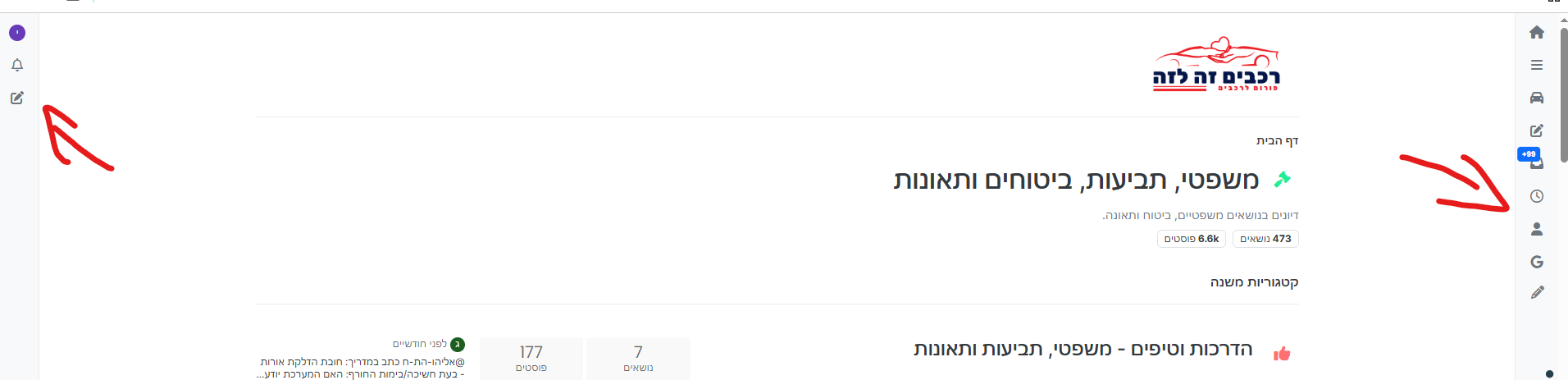 פורום .png