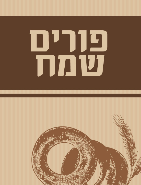 פורים-05.jpg