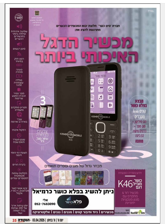 פלאפון K46.png