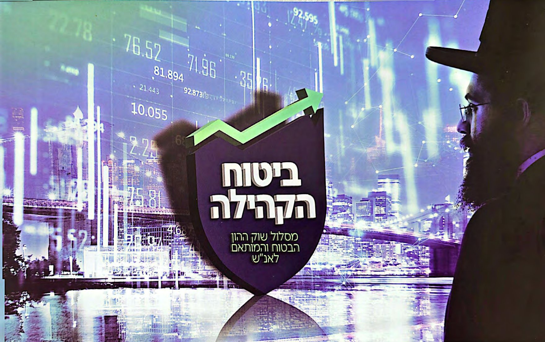 פרוספקט - בעלז_1 (1).jpg