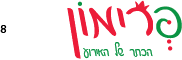 פרימון לוגו 8.png
