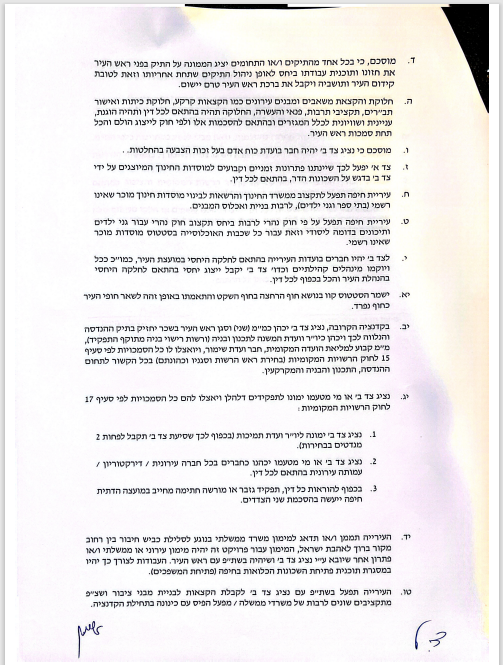 צילום מסך 2024-02-25 113300.png