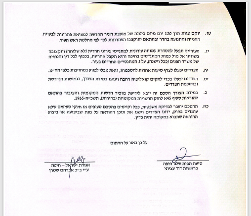 צילום מסך 2024-02-25 113344.png