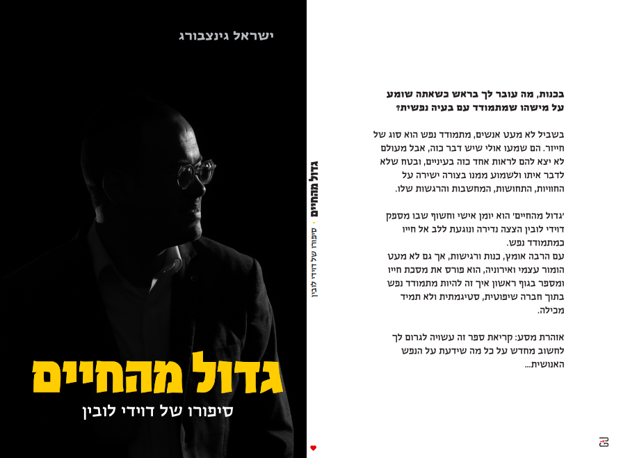 צילום מסך 2024-11-27 121230.png