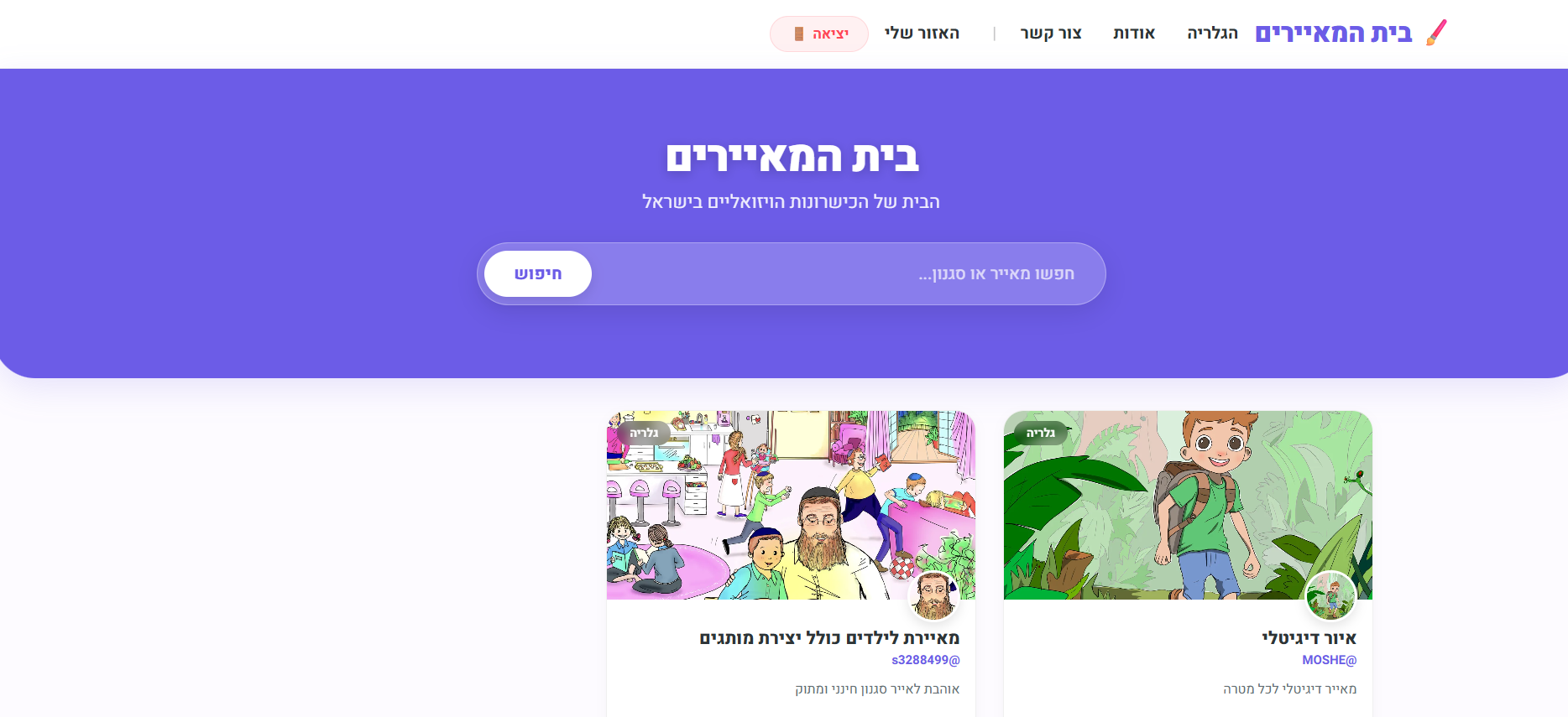 צילום מסך 2026-01-08 215207.png