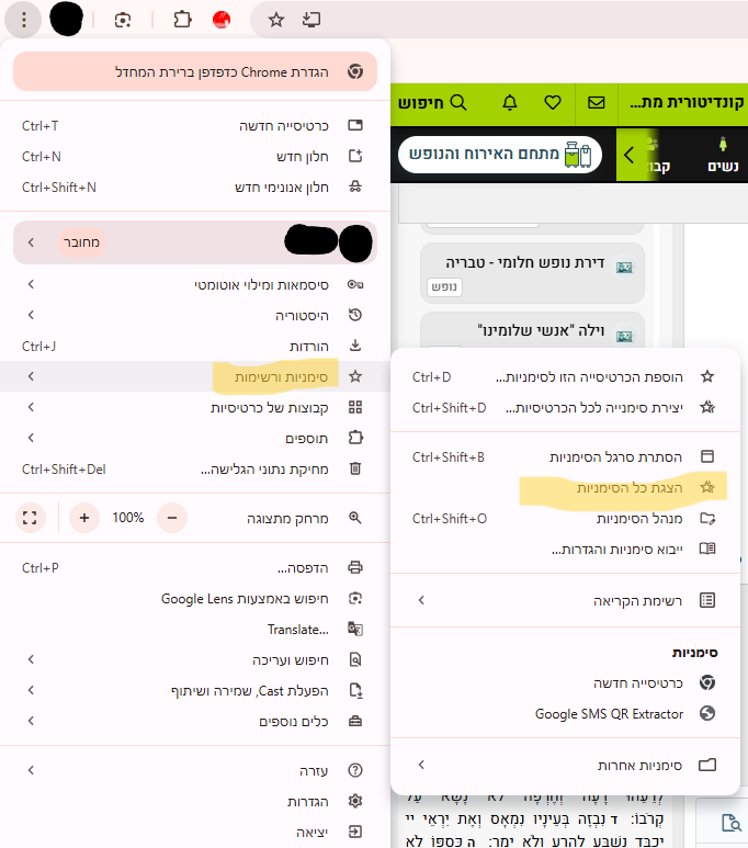 צילום מסך 2026-03-16 172338.png